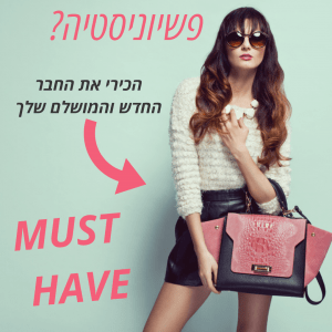 לידים קרים טריק 1 | BlogAbout