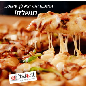 טריק 2 להמרת לידים קרים | BlogAbout