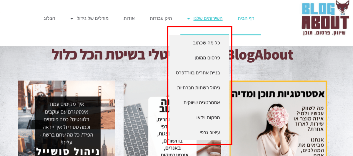 בנית אתר תדמית | BlogAbout בנית אתר תדמית | BlogAbout